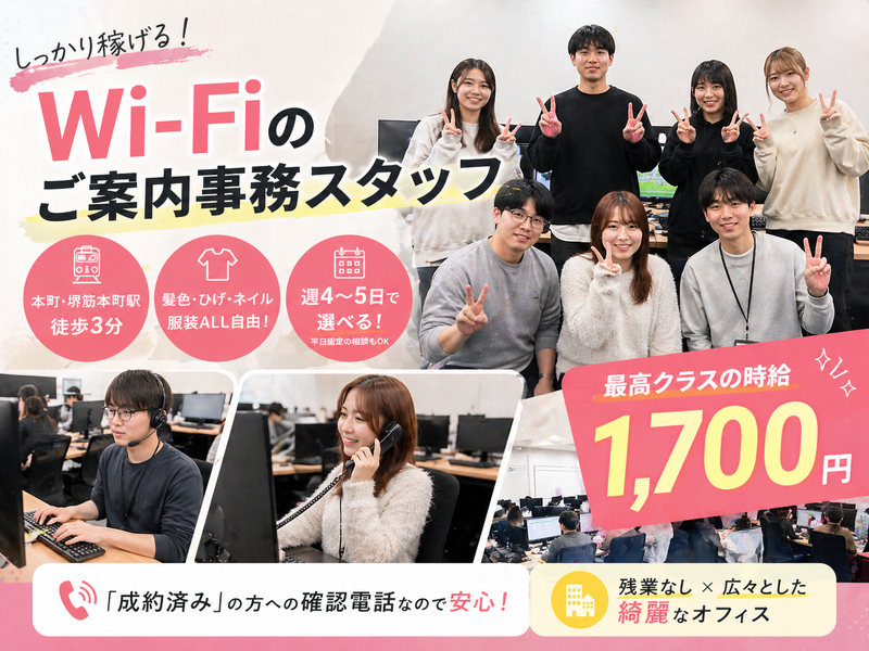 株式会社KOSMOのアルバイト・バイト求人情報-04