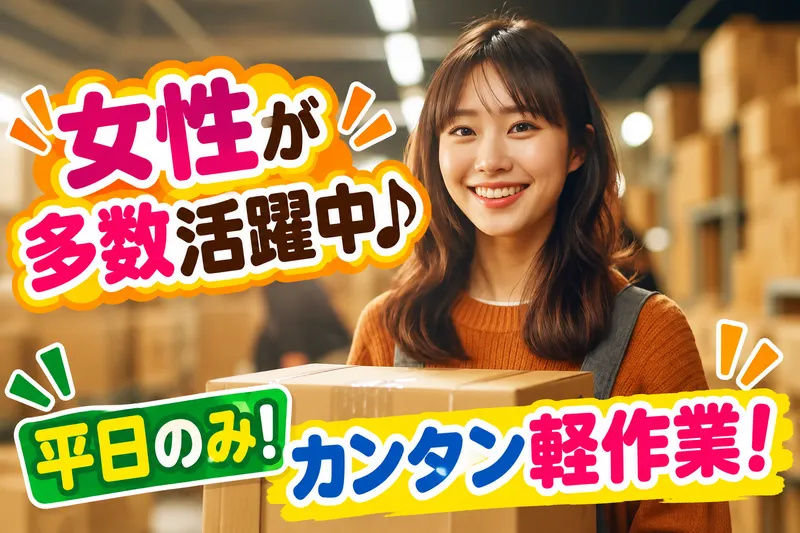 株式会社PALのアルバイト・バイト求人情報