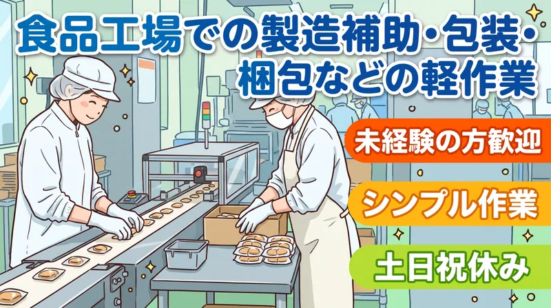 ジョブプラザ函館のアルバイト・バイト求人情報