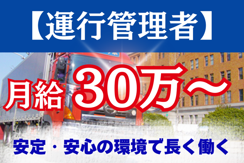  株式会社中部の求人・転職情報