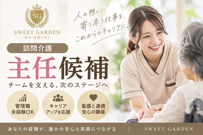 株式会社ニューパートナーズホールディングスの求人・転職情報