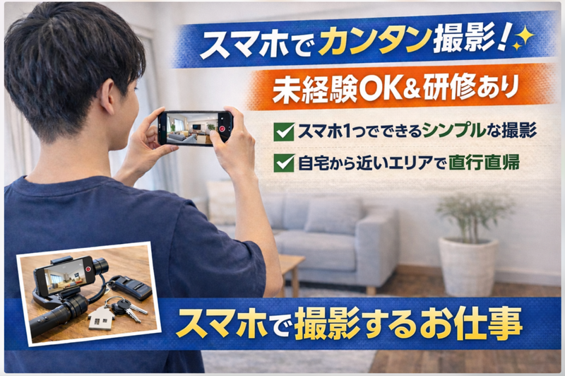 株式会社碧の求人・転職情報