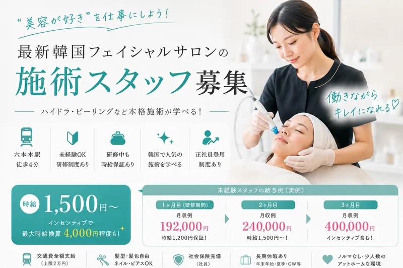 Ｋａｌｏｎａｄｅ株式会社の求人・転職情報