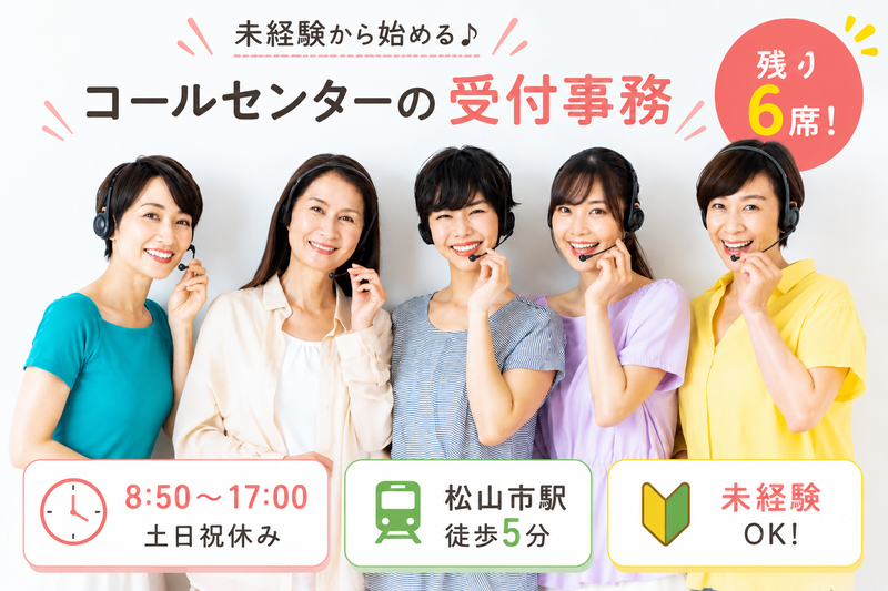 アビリテイーセンター株式会社の求人・転職情報