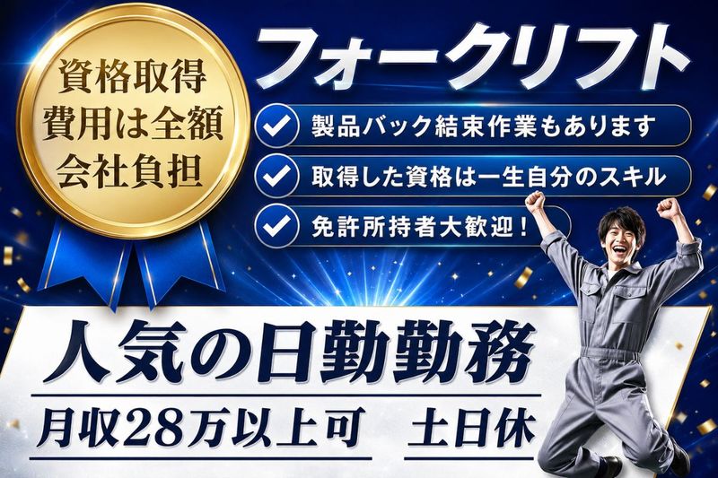 Man to Man株式会社/鹿児島オフィス