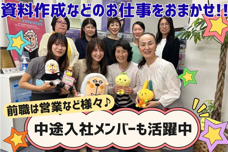 東京海上日動パートナーズ株式会社の求人・転職情報