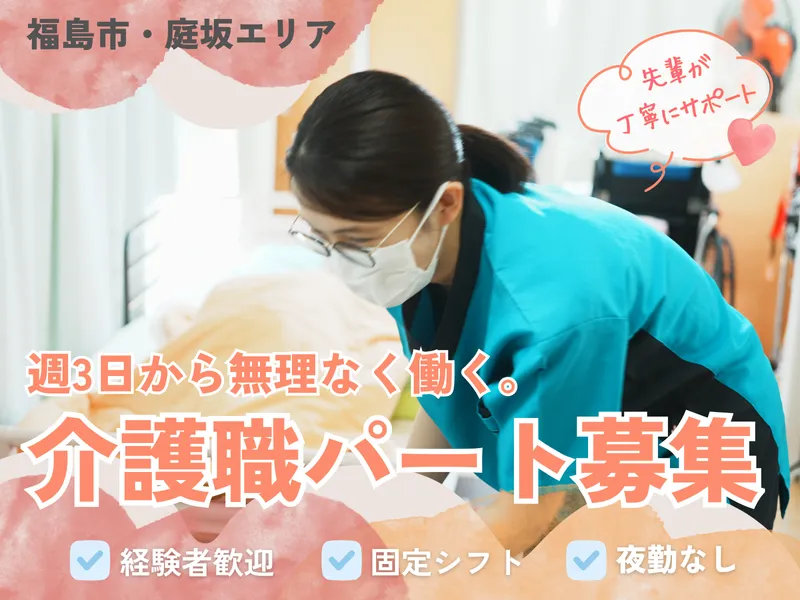 株式会社介護支援センターふじの里の求人・転職情報