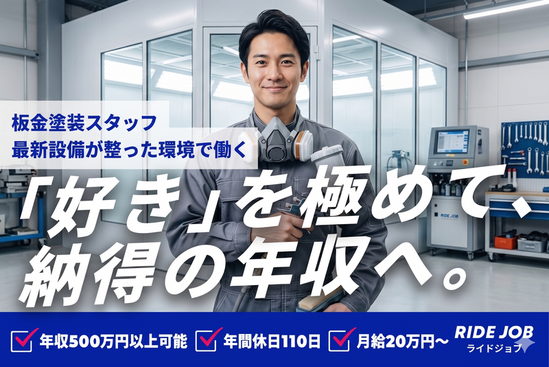 塗装業辞めるのでお譲りします 新年あけましておめでとうございます | フジペン｜秋田・横手を代表