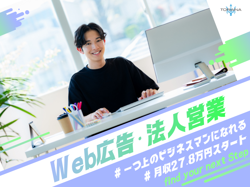 株式会社ミライルの求人・転職情報