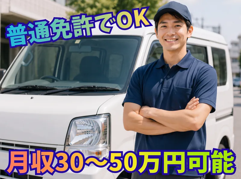 株式会社京秀物流の求人・転職情報