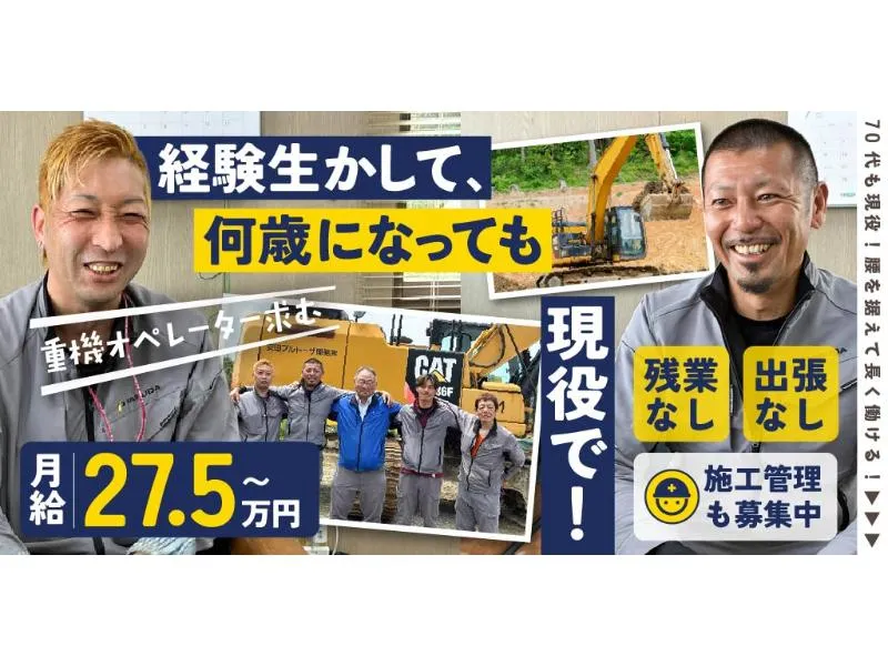 安田ブルトーザ開発 株式会社の求人・転職情報