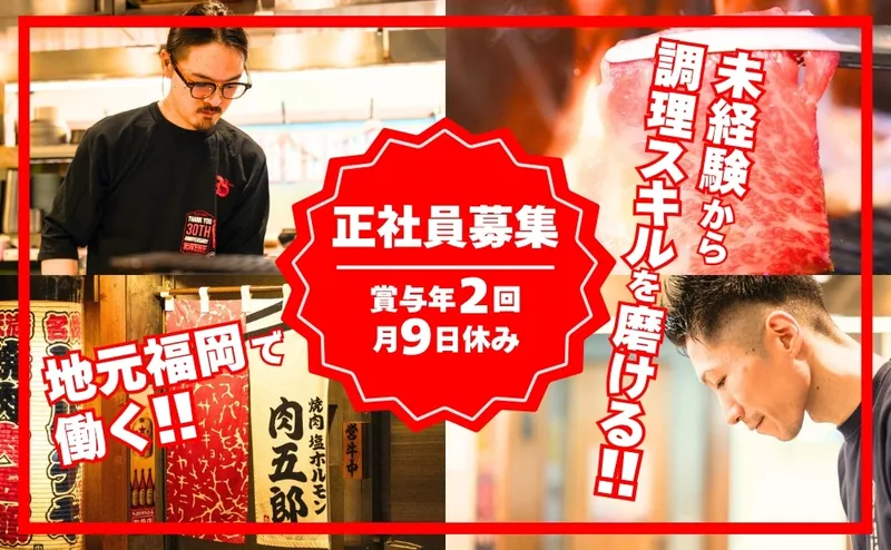 株式会社元気ファクトリーの求人・転職情報