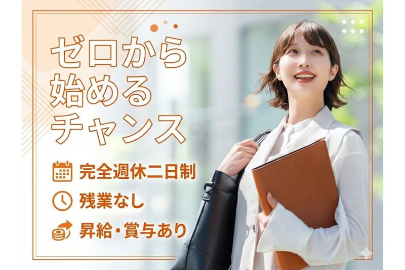アースセキュリティ株式会社　ESCA(エスカ事業部)の求人・転職情報