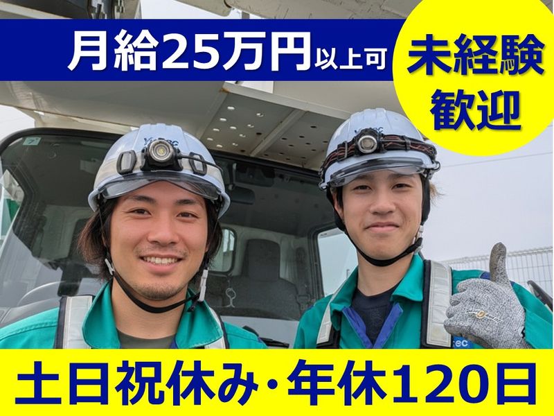 株式会社テーオーテックの求人・転職情報