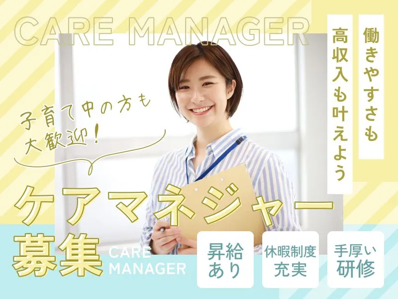 株式会社チャーム・ケア・コーポレーションの求人・転職情報