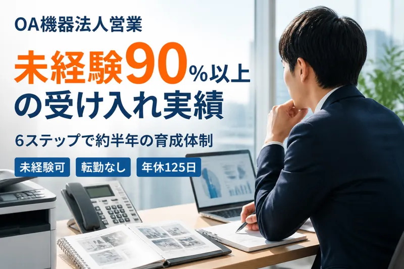 株式会社　GMT-0010の求人・転職情報