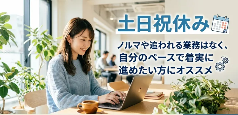 ジョブプラザ創成川イーストのアルバイト・バイト求人情報