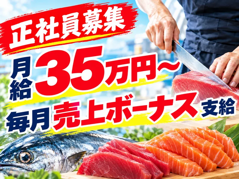 (株)風土.コーポレーションの求人・転職情報