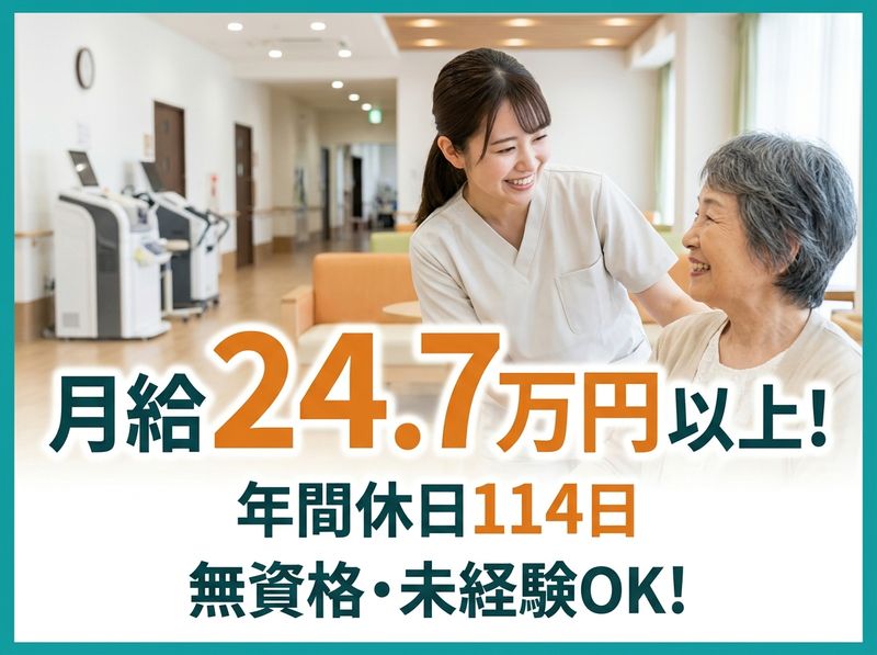 社会福祉法人　光彩会の求人・転職情報