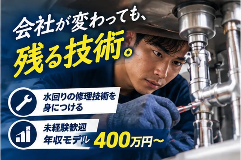 株式会社Ｂ‐ＬＩＦＥ-0009の求人・転職情報