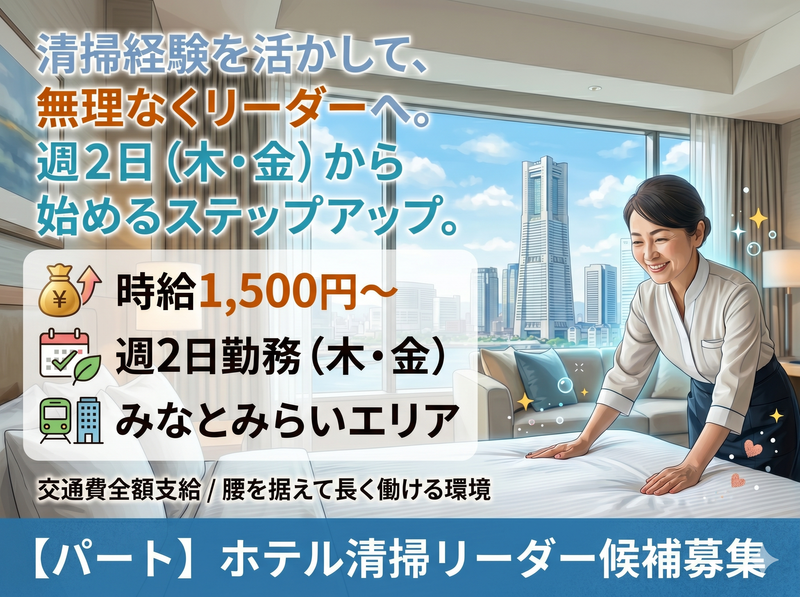 株式会社楽土舎のアルバイト・バイト求人情報-03