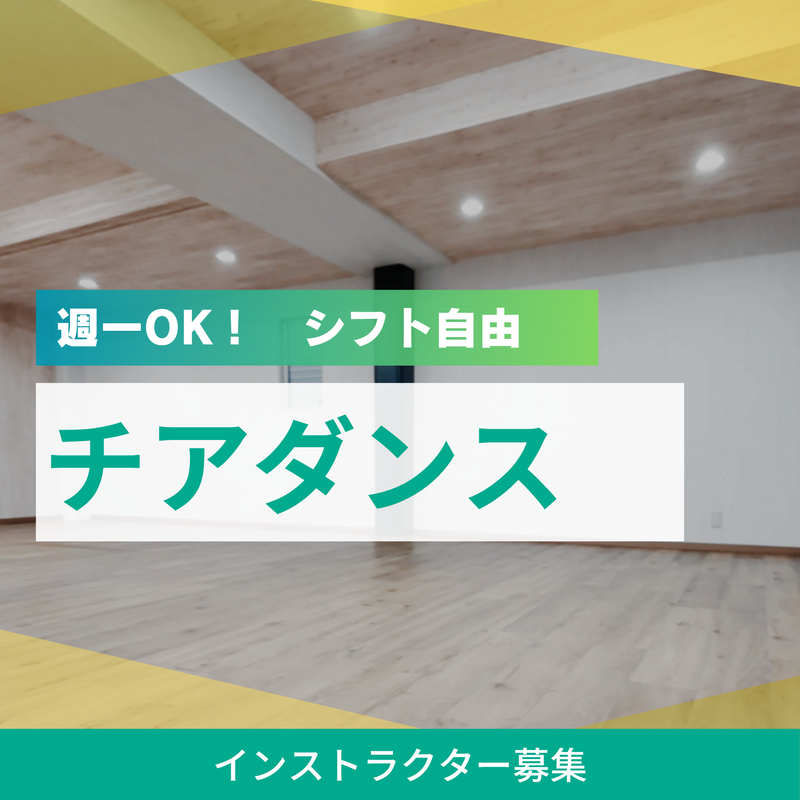 ENTASHIAの求人・転職情報