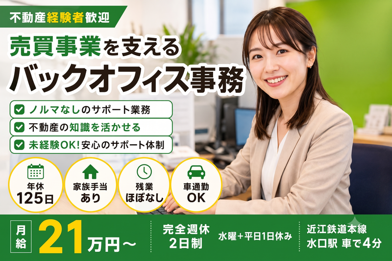 有限会社富士コーポレーション-0005の求人・転職情報
