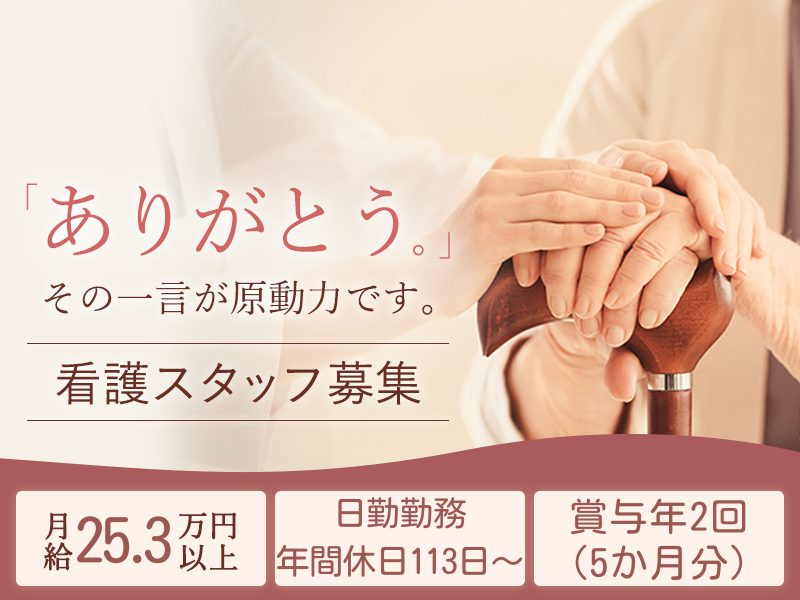 社会福祉法人大吉会の求人・転職情報