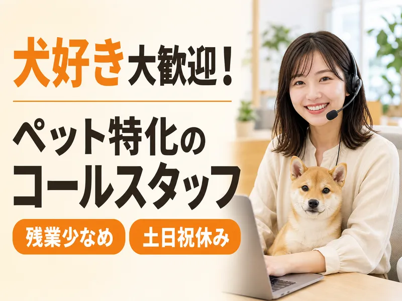 そらとぶやぎ株式会社の求人・転職情報