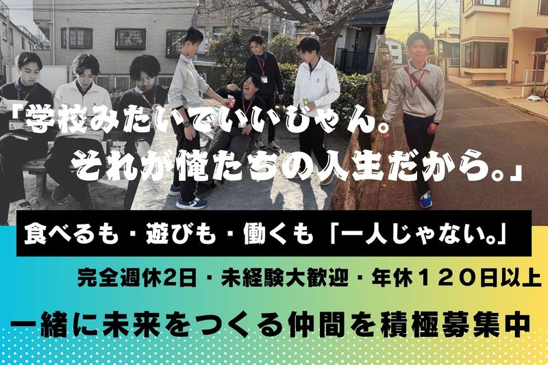 株式会社CRPのアルバイト・バイト求人情報-01