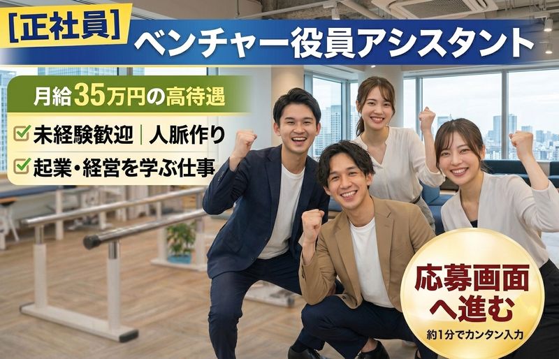 株式会社ワールドワンの求人・転職情報