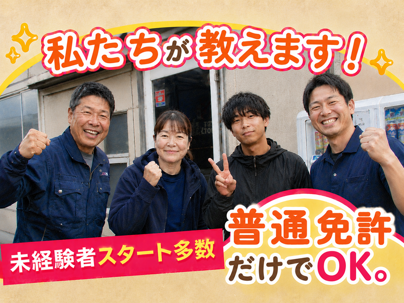 TOP EXPRESS株式会社-0001の求人・転職情報