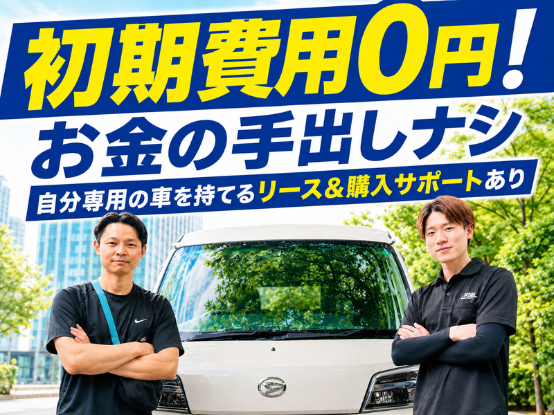 コウショウ物流株式会社の求人・転職情報