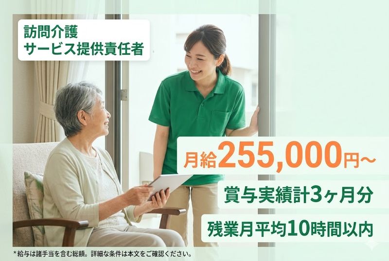 合同会社いくたの求人・転職情報