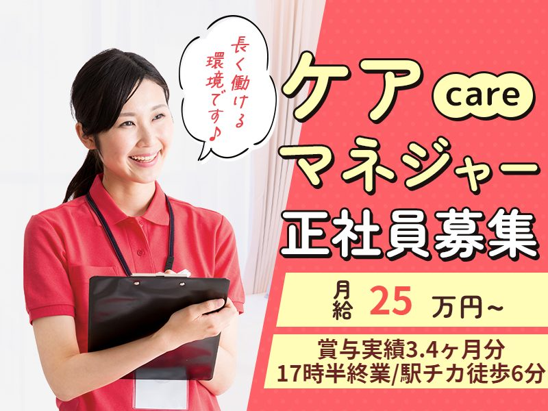 株式会社ふれあい広場の求人・転職情報