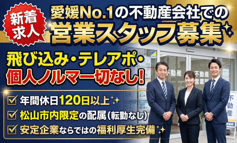 株式会社日本エイジェントのアルバイト・バイト求人情報