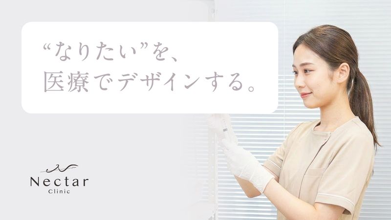 一般社団法人ネクタークリニックの求人・転職情報