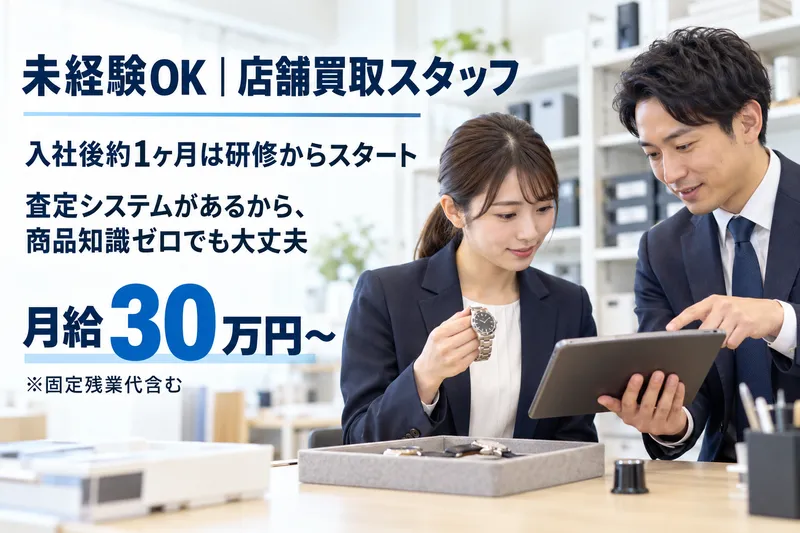 株式会社BuySell Technologiesの求人・転職情報