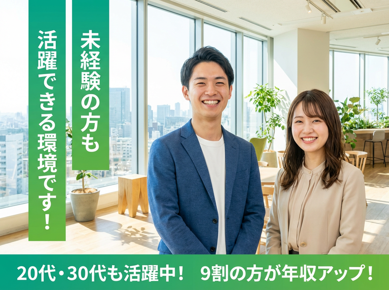 株式会社RUHの求人・転職情報