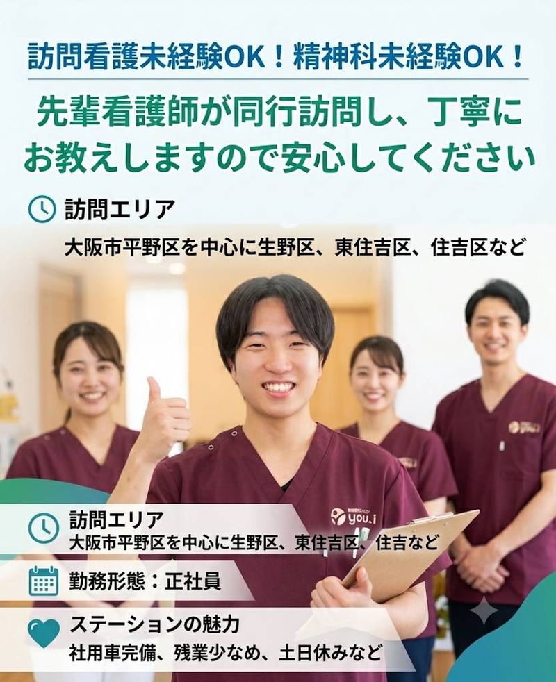 株式会社ルチルの求人・転職情報