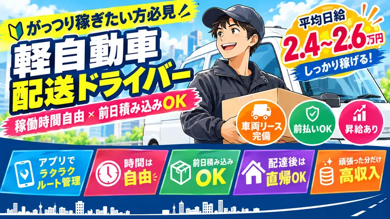 合同会社PAWSのアルバイト・バイト求人情報