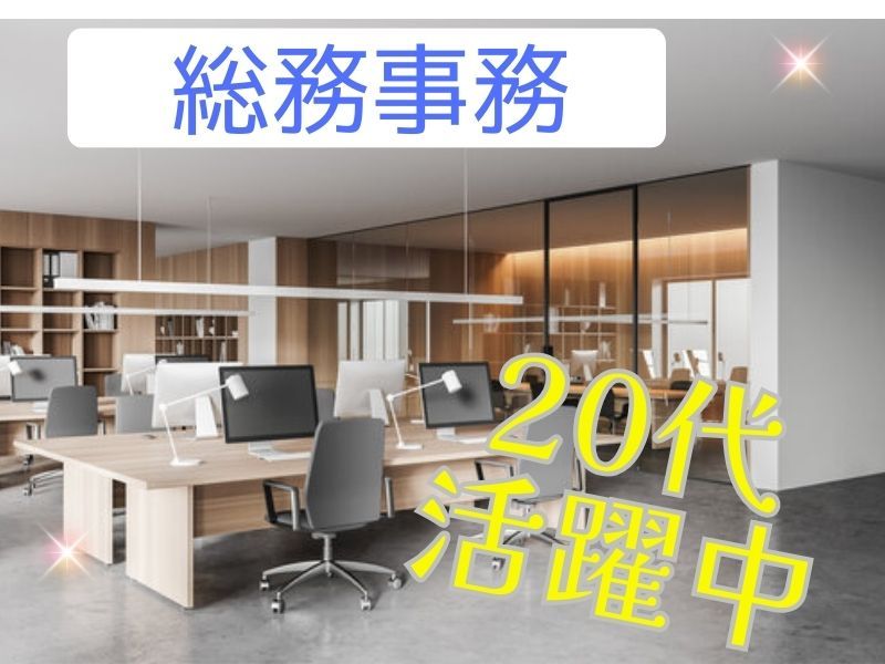 株式会社よきあすのアルバイト・バイト求人情報-30