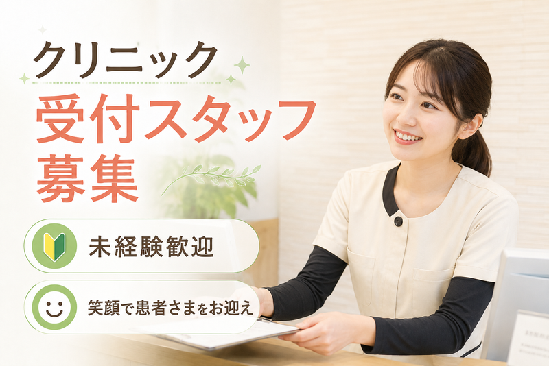 医療法人社団健美会の求人・転職情報