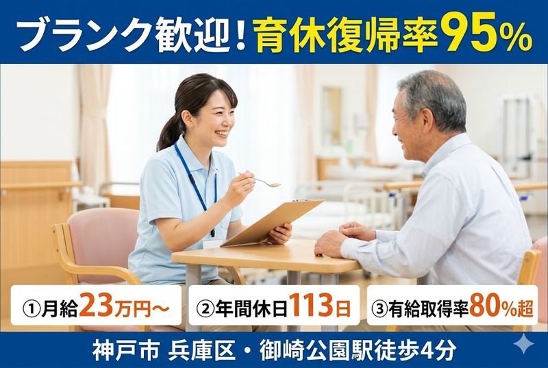 医療法人社団顕鐘会の求人・転職情報