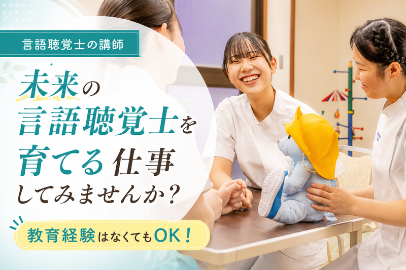学校法人文理佐藤学園の求人・転職情報