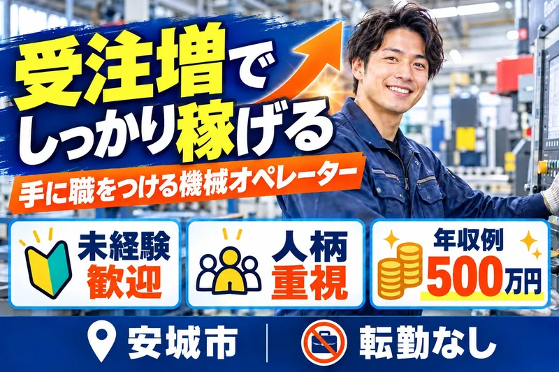 棚長株式会社の求人・転職情報