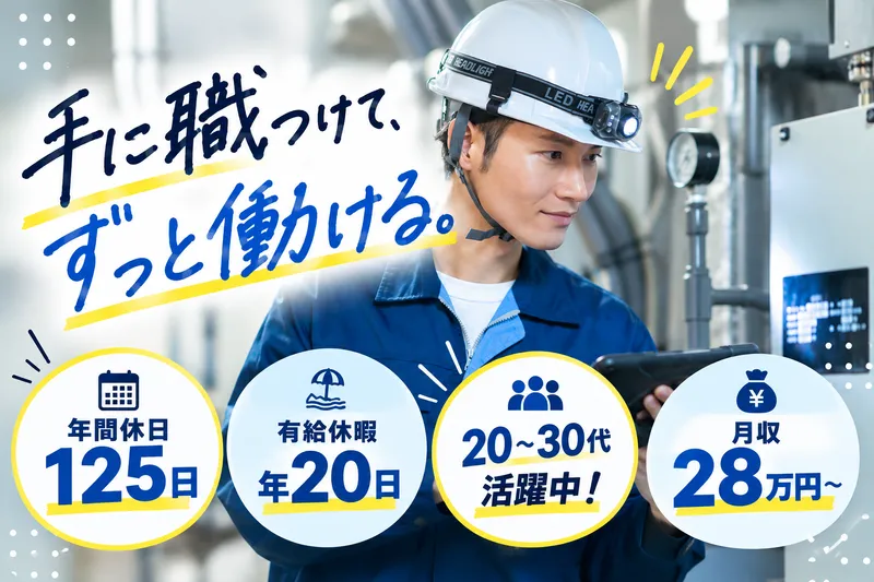 日東ビジネスエキスパート株式会社の求人・転職情報