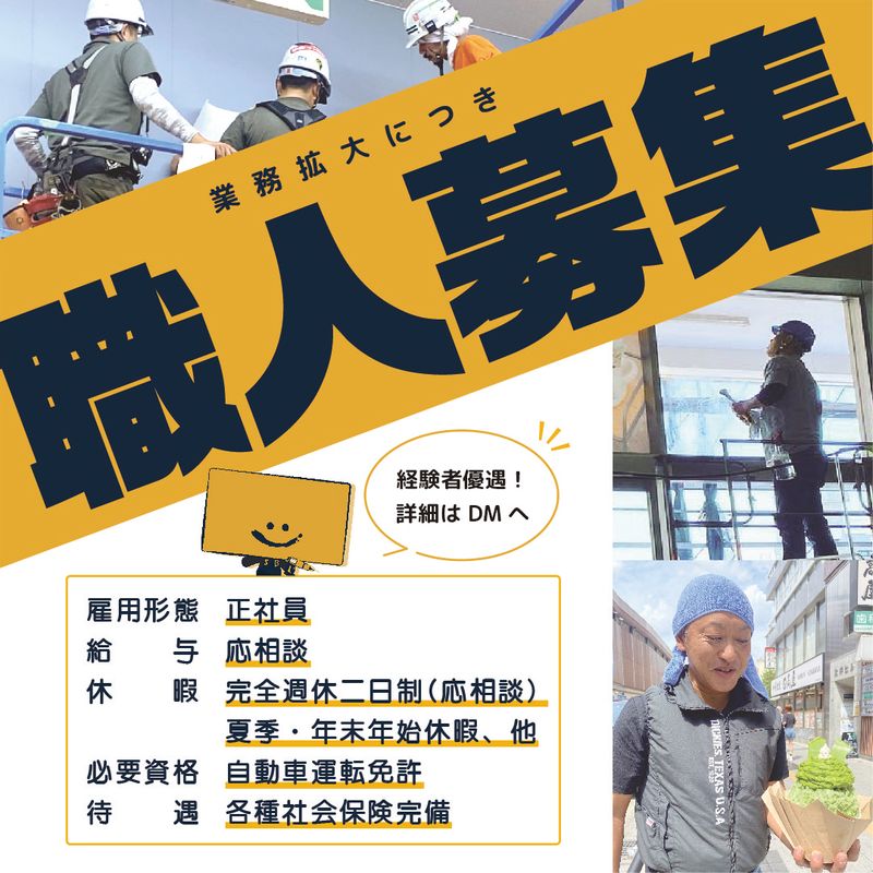 株式会社さいんばんばんの求人・転職情報