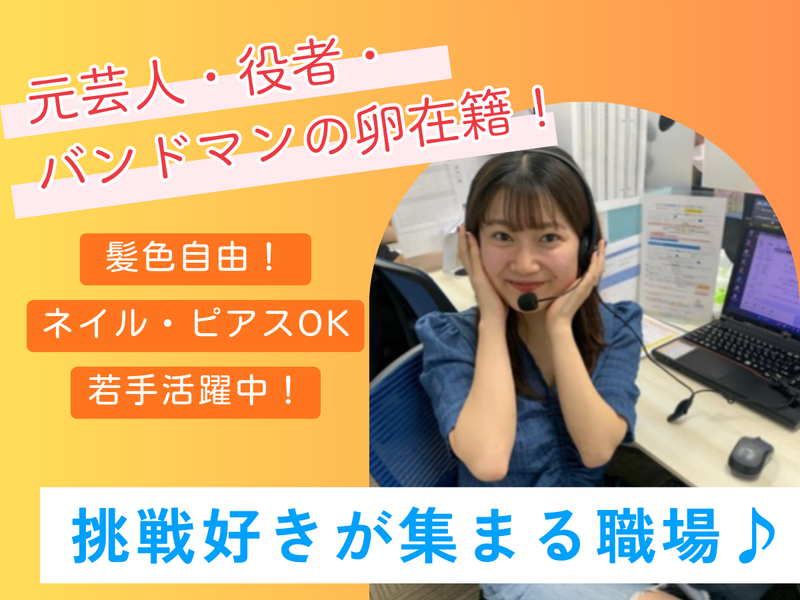 株式会社Callsのアルバイト・バイト求人情報-02