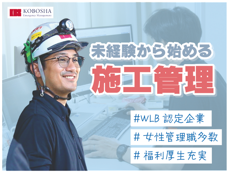 株式会社神防社の求人・転職情報